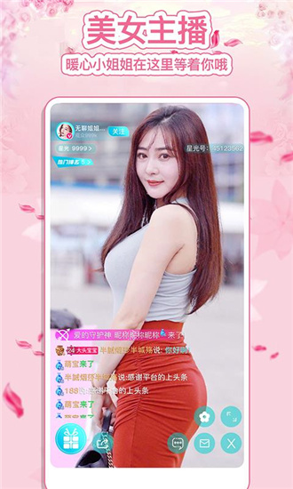 xxLive直播盒子截图