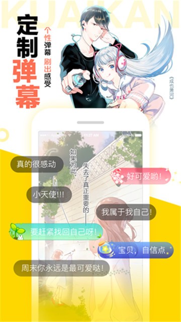 996漫画正版截图