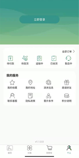 莱福购截图