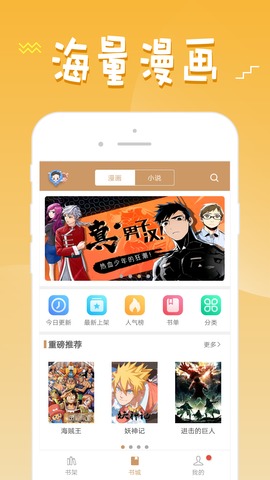 36漫画免广告版截图