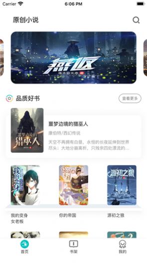 咕咕小说无广告版截图