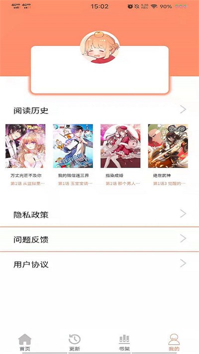 二次元漫画之家截图