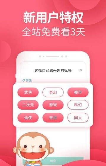 奇漫小说截图