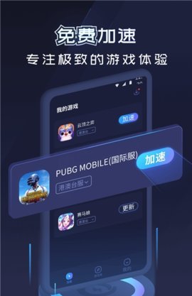 速喵加速器正版截图