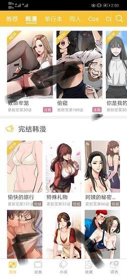 黄小漫漫画高清全彩版截图