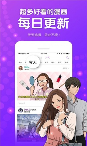 xiuxiumh漫画免费下拉式版截图