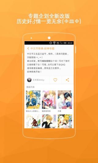 菠萝饭漫画免费版截图