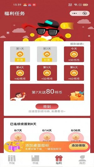 源咏书房最新版截图