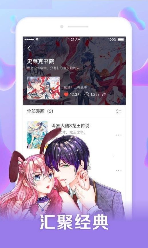 口子番漫画截图