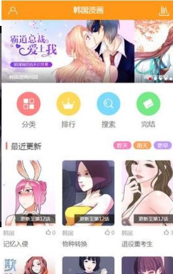 韩漫免费无删减版截图