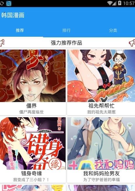 韩漫免费无删减版截图