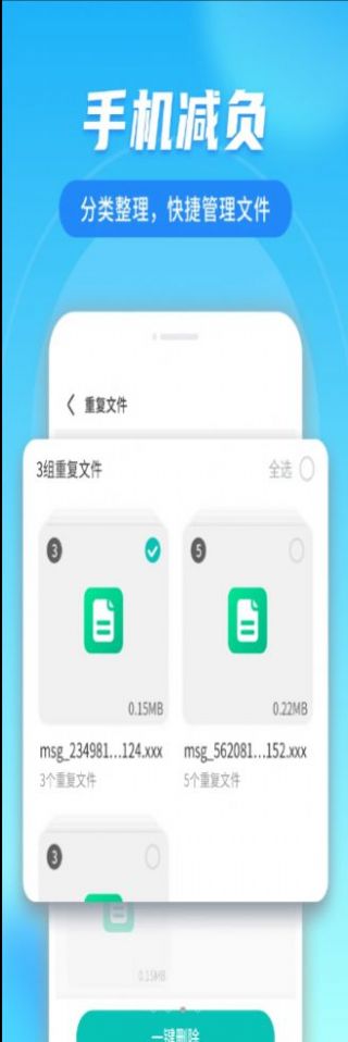 流动清理大掌柜截图