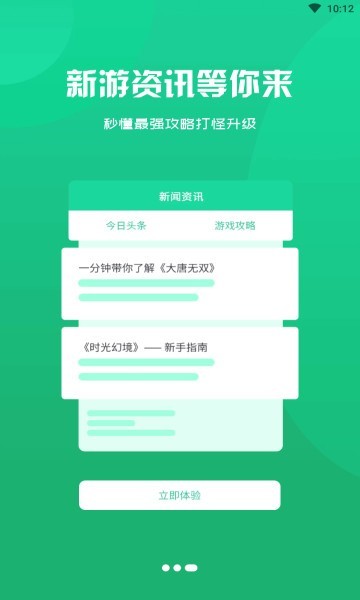 启牛手游截图