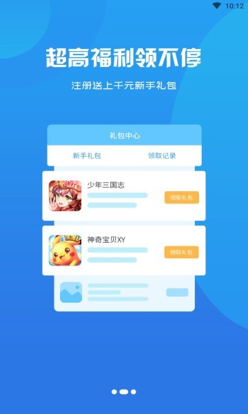 启牛手游截图