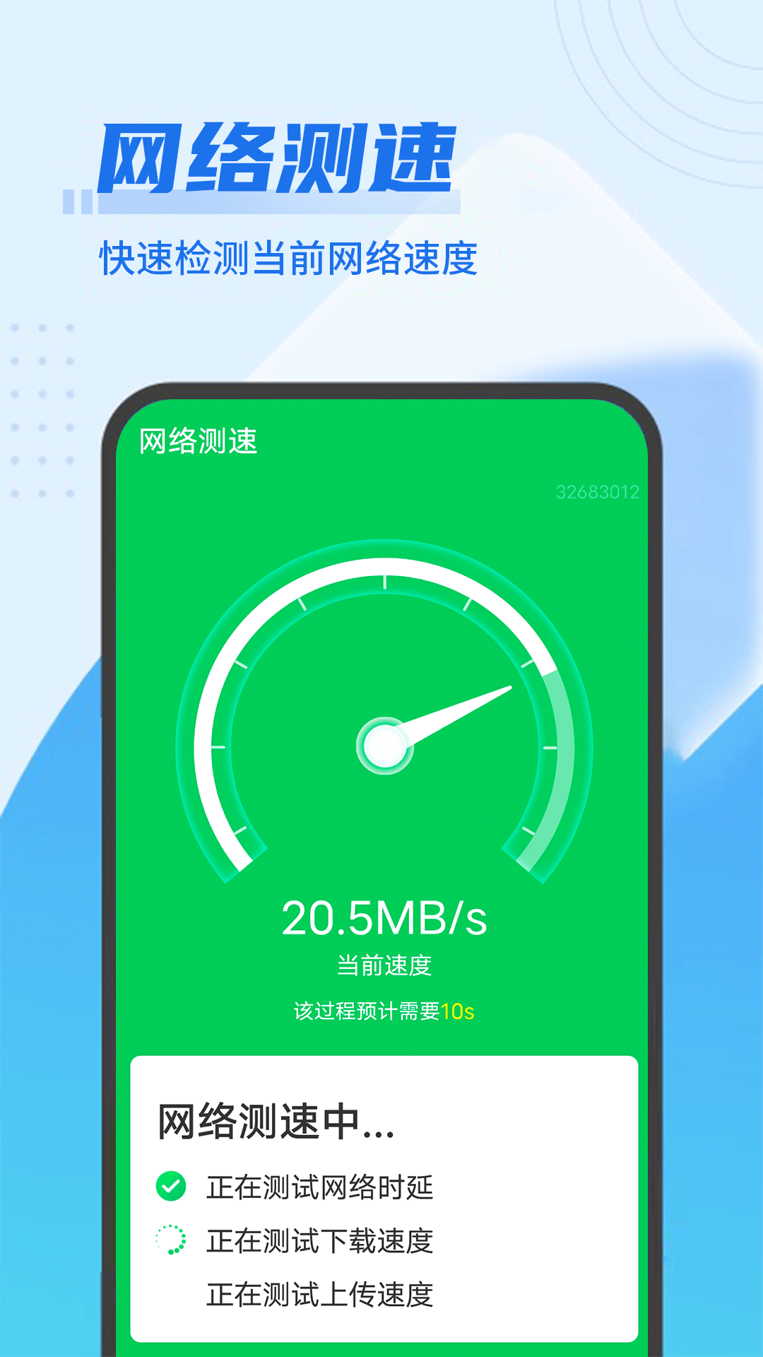 垃圾闪电清理截图