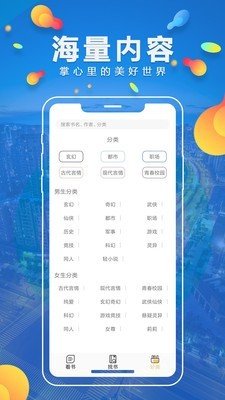 蓝柔小说网免费版截图