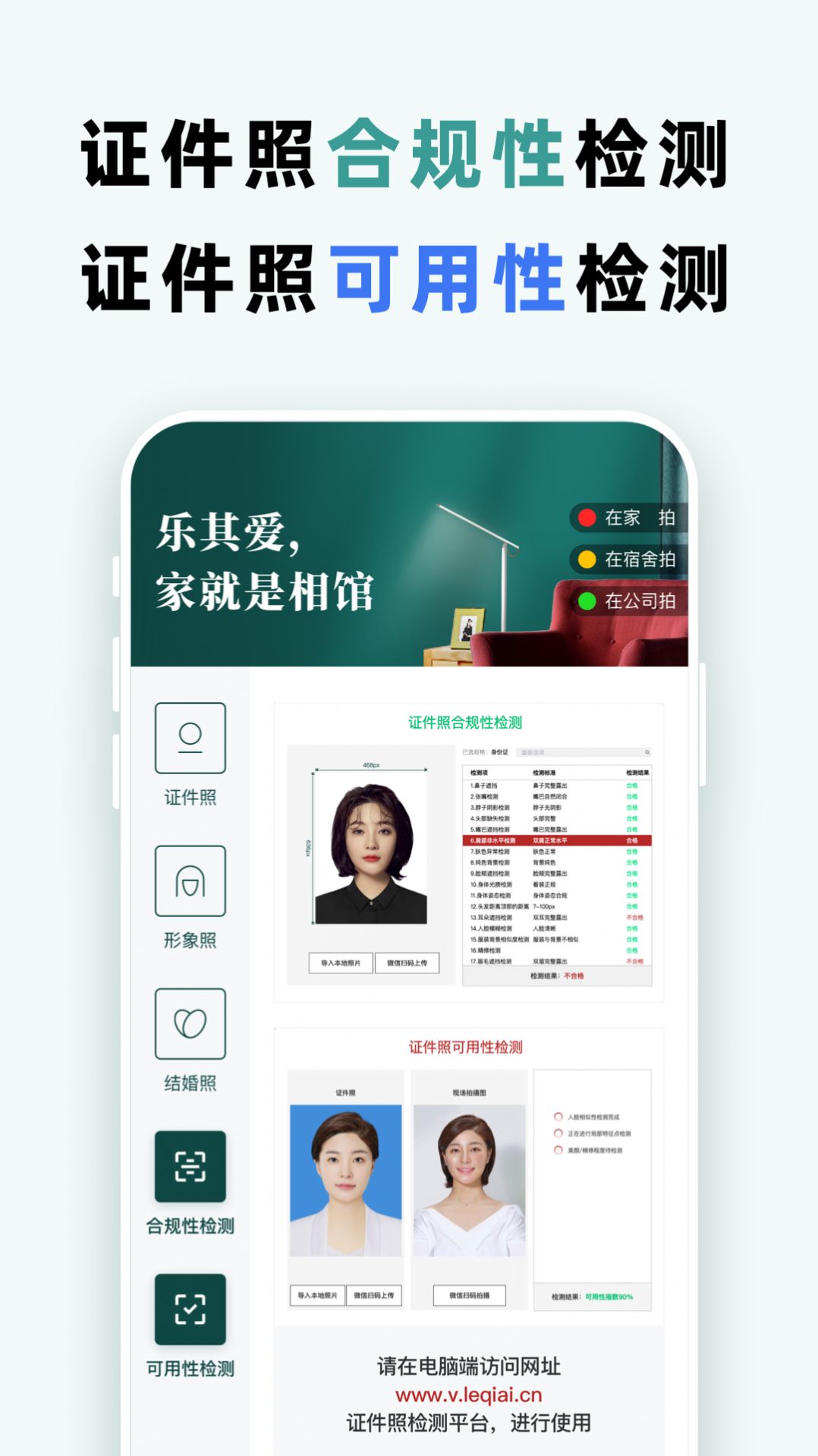  乐其爱拍照截图