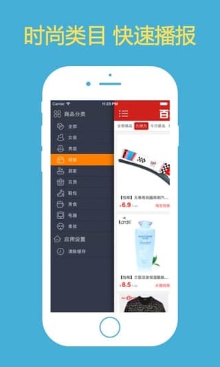 百搭团截图