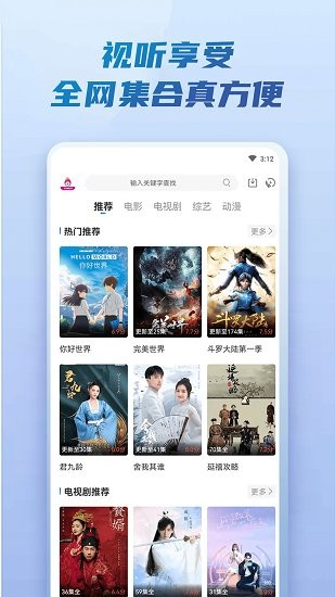 火龙果影视tv版截图