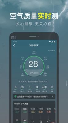 识雨天气截图