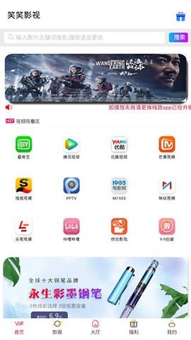 笑笑影视全集免费版截图