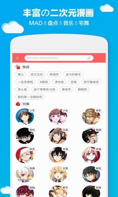 哔咔哔哟漫画截图