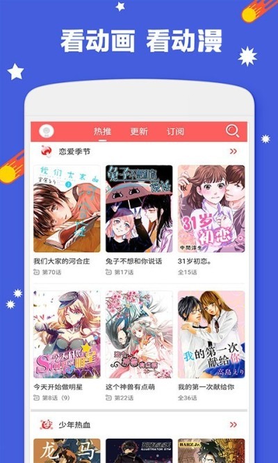 哔咔哔哟漫画截图