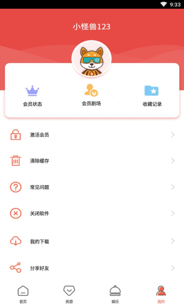 锦鲤影视免费版截图