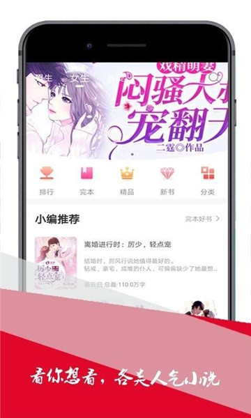 博看小说网无弹窗版截图