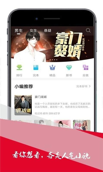 博看小说网无弹窗版截图