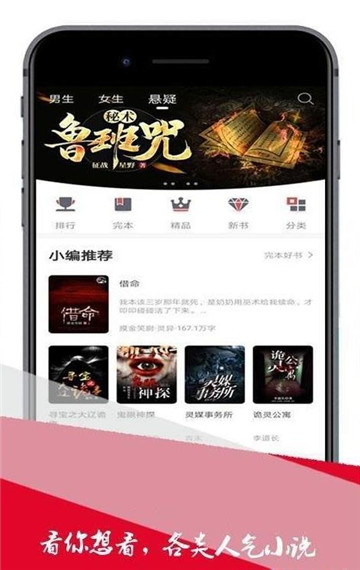 博看小说网无弹窗版截图