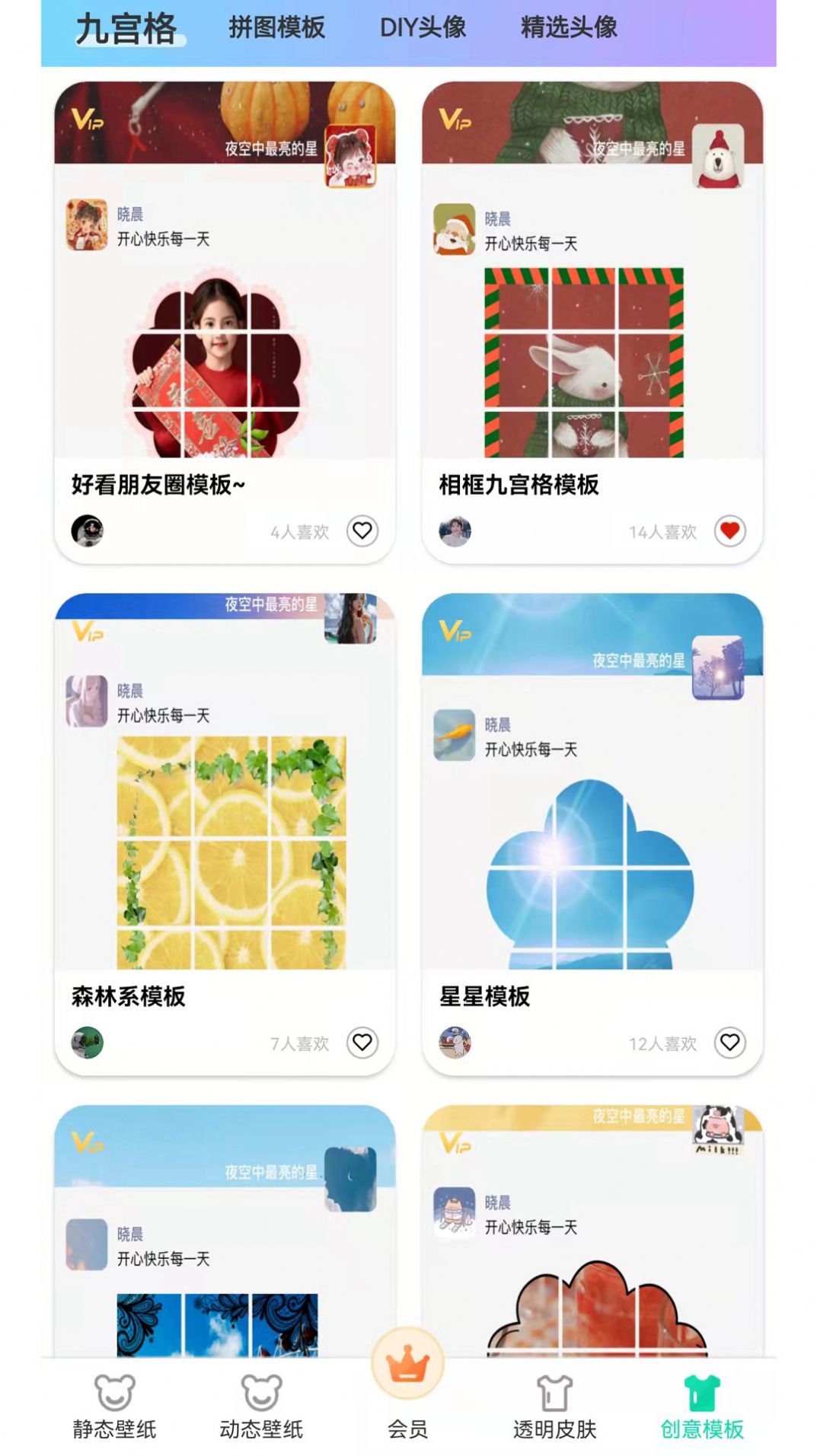 南风壁纸截图