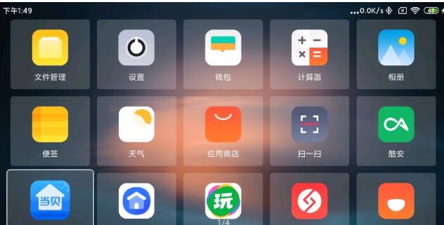 TV简单桌面截图