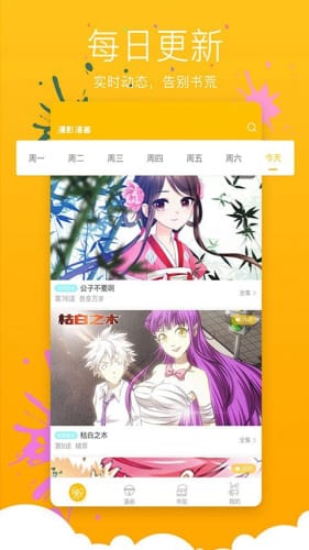 不良漫画全集免费版截图