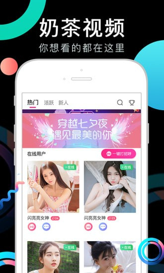 奶茶视频TV939截图