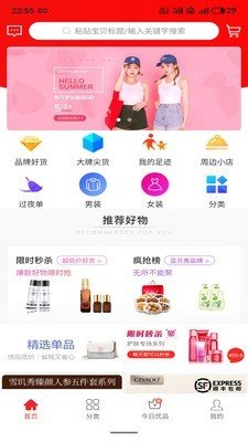 一米优品截图