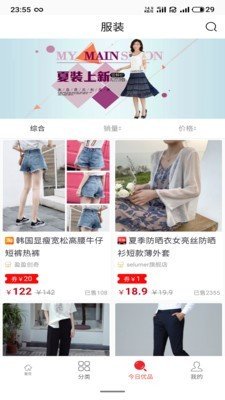 一米优品截图