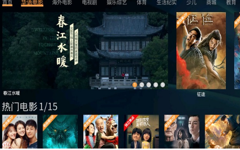 视云影院tv版截图