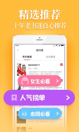 追光阅读截图