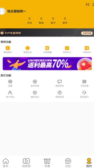 阿金影视tv版截图