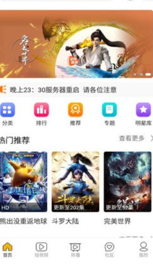 阿金影视tv版截图