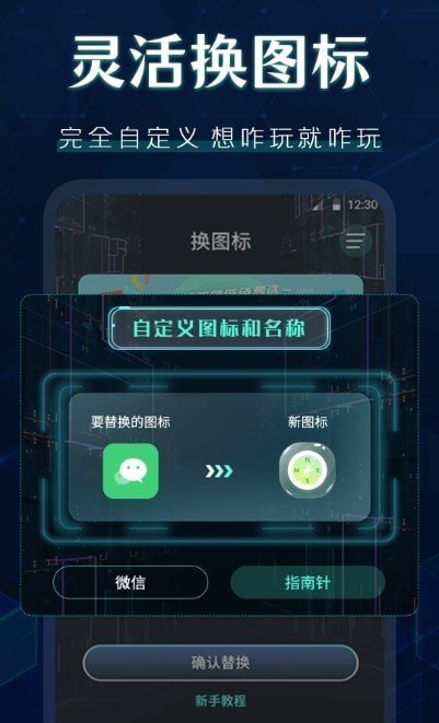 桌面图标秀截图