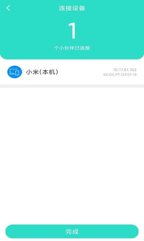 全能速清截图