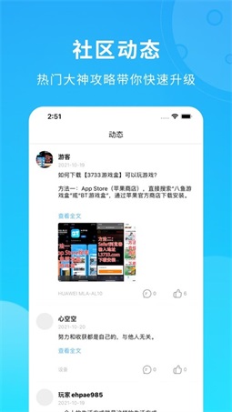 云游盒子截图