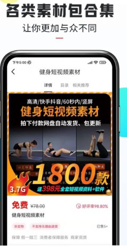 口袋热门素材截图