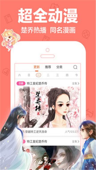 橙子漫画截图