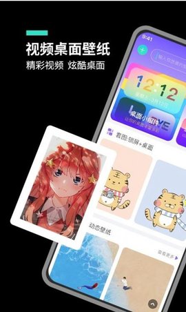 主题桌面大全截图