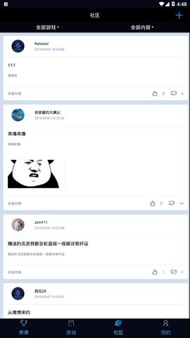 西瓜电竞截图