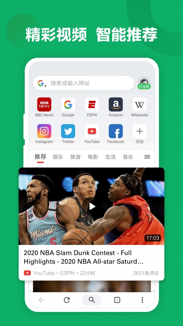 SGreen浏览器截图