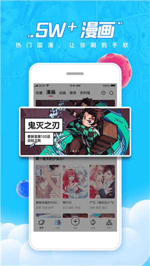 波动漫画截图